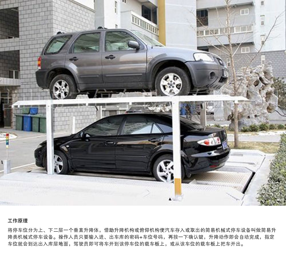 贵阳昆明PJS2D1二层地坑简易升降停车设备工作原理.jpg