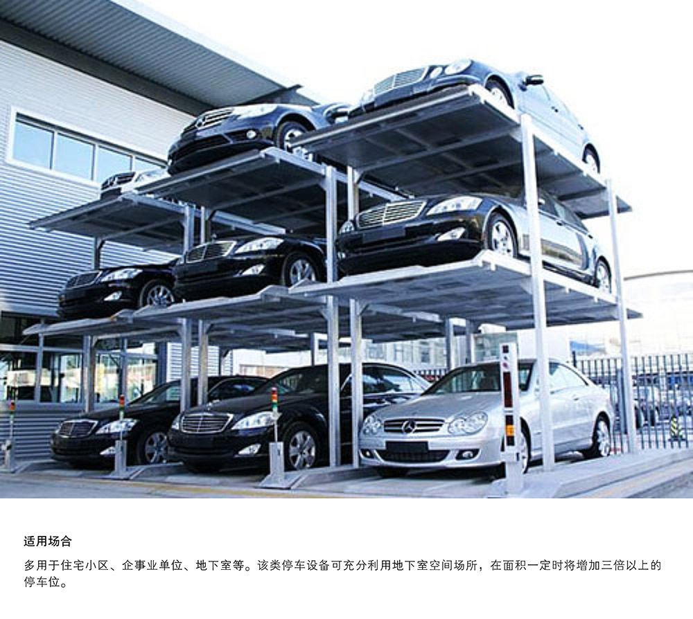贵阳昆明PJS3D2三层地坑简易升降停车设备适用场合.jpg