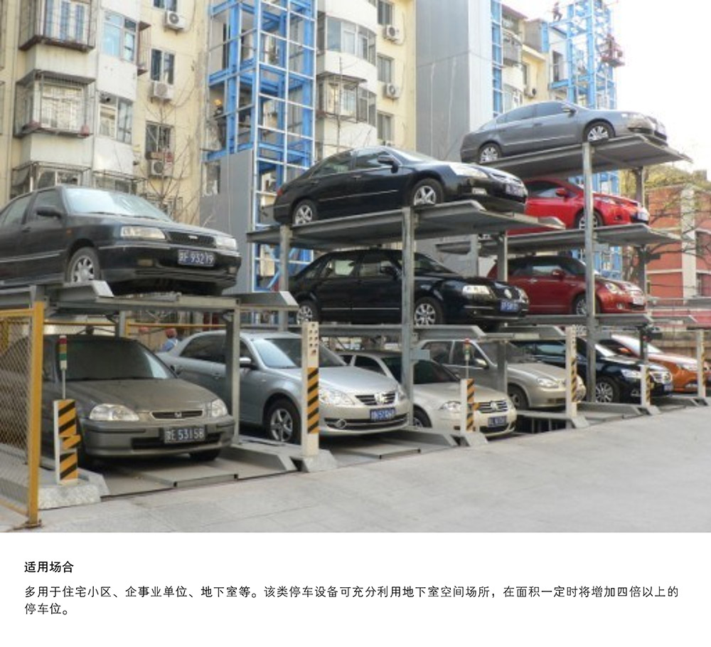 贵阳昆明PJS4D3四层地坑简易升降停车设备适用场合.jpg