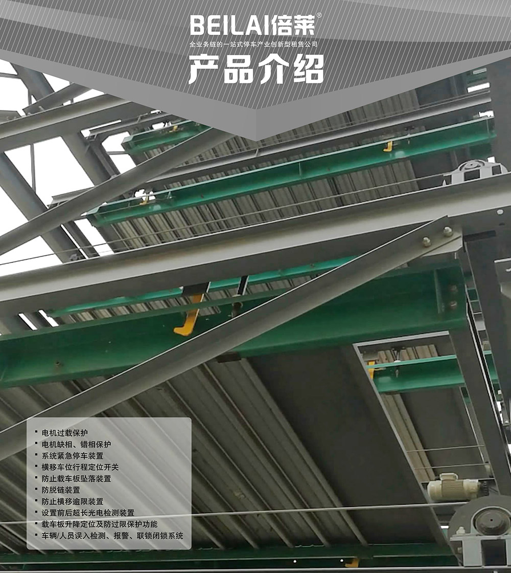 贵阳昆明PSH8八层升降横移立体车库设备产品介绍.jpg